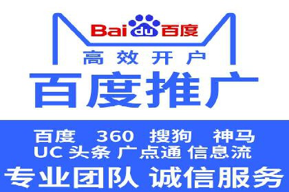某企业sem竞价开户的全程记录与经验总结